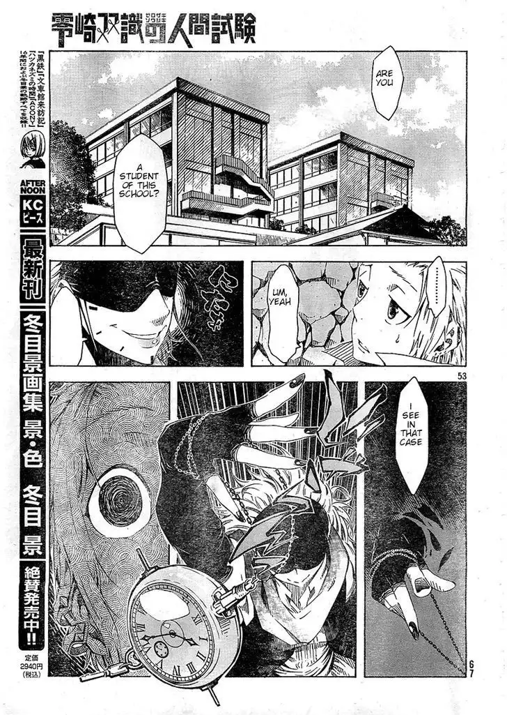 Zerozaki Soushiki no Ningen Shiken Chapter 1 53